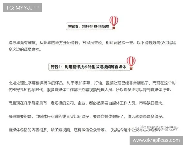 芒果体育结合新媒体技术提升体育内容的互动体验与观看体验